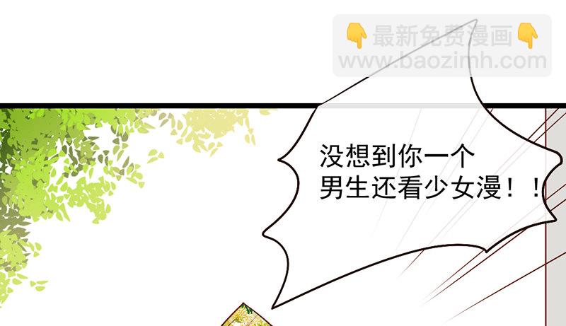 第4话 少年，别怂21