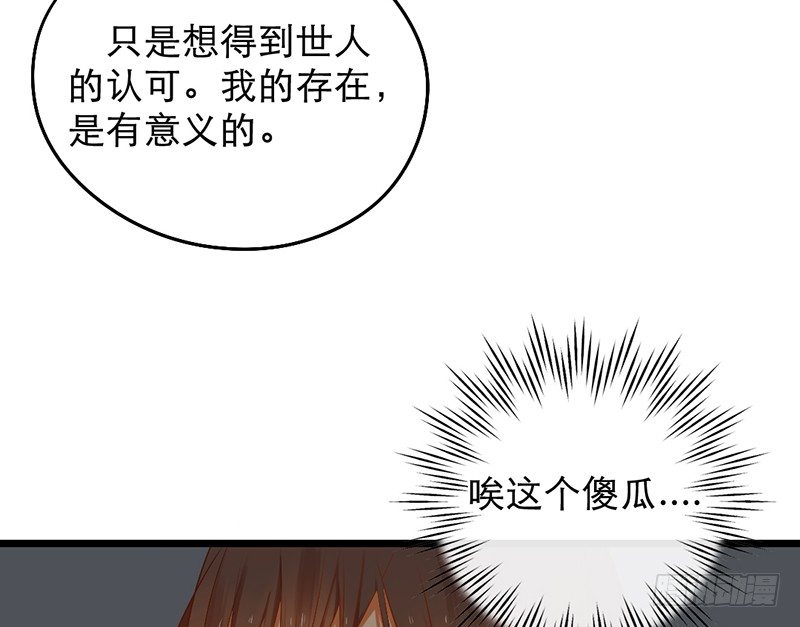 第7话 我想得到世人的认可20