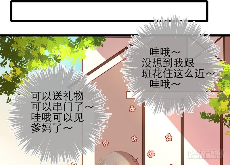 第15话 和班花家很近31