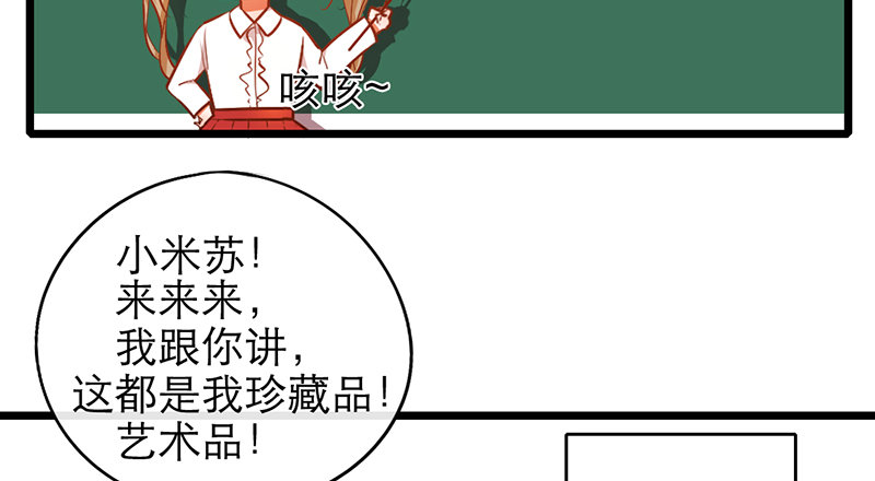 第23话 你是蕾丝吗21
