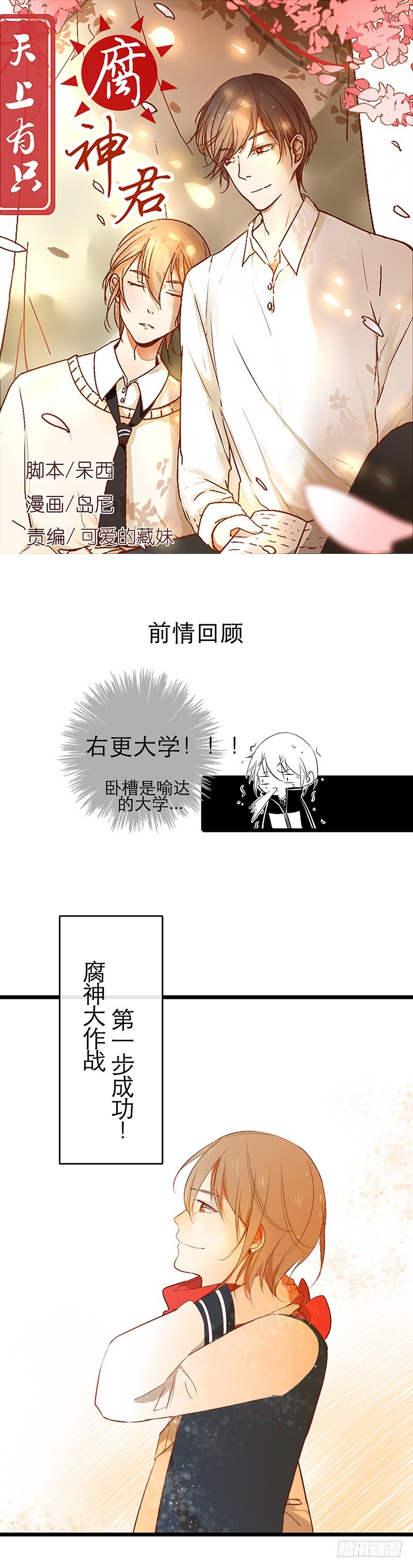 第29话 你这是在挑衅16