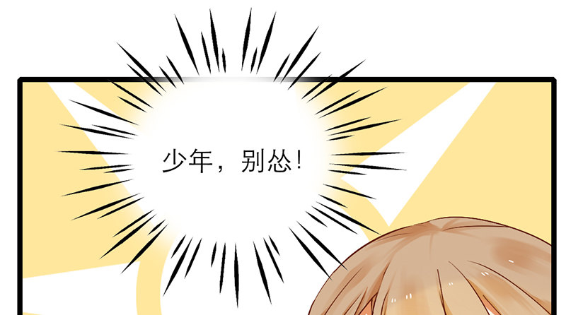 第4话 少年，别怂36