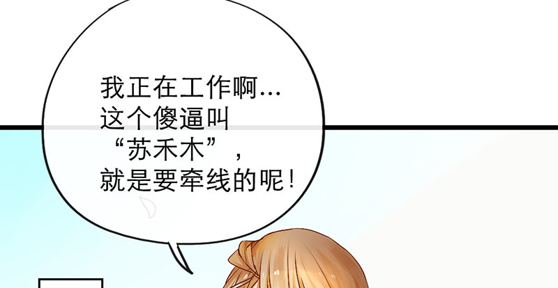 第2话 去掰弯他吧19