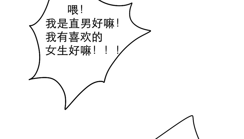 第5话 纠缠不清啊喂57