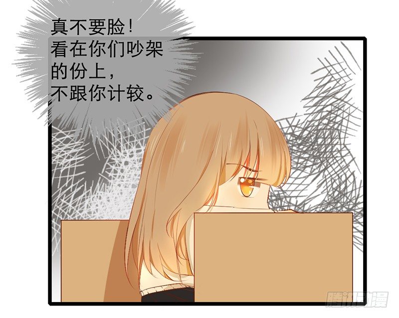 第14话 旁枝由我修剪60