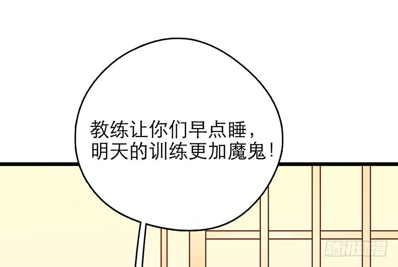 第32话 竹马竹马13