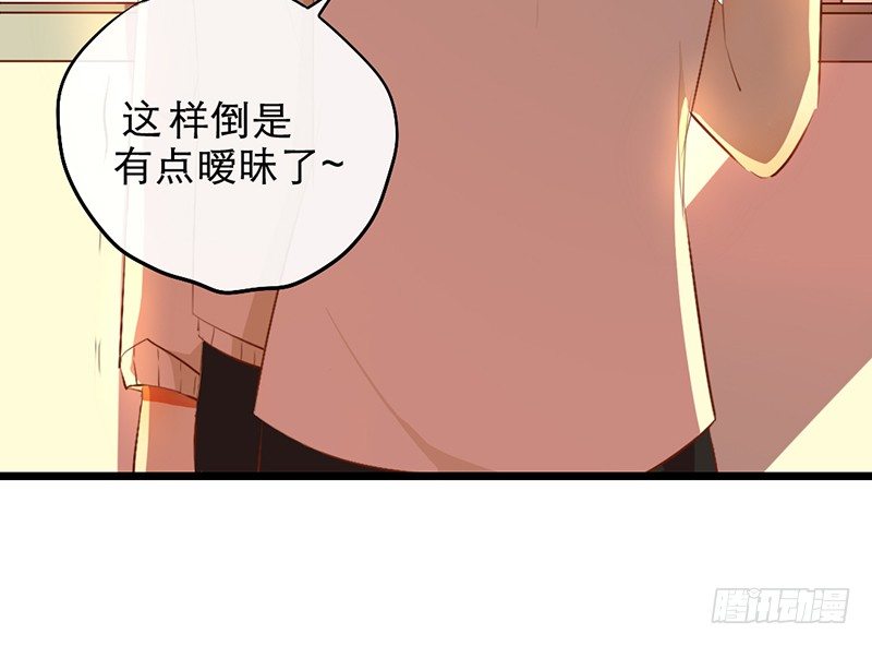 第14话 旁枝由我修剪10
