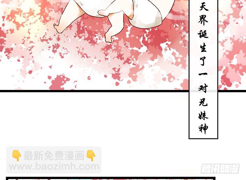 第1话 腐神和百合神11