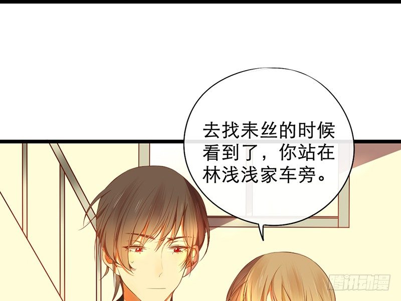 第14话 旁枝由我修剪36