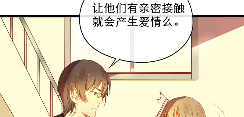 第14话 旁枝由我修剪26
