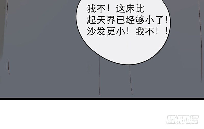 第9话 谁将会是他的劫42
