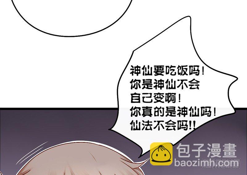 第5话 纠缠不清啊喂80