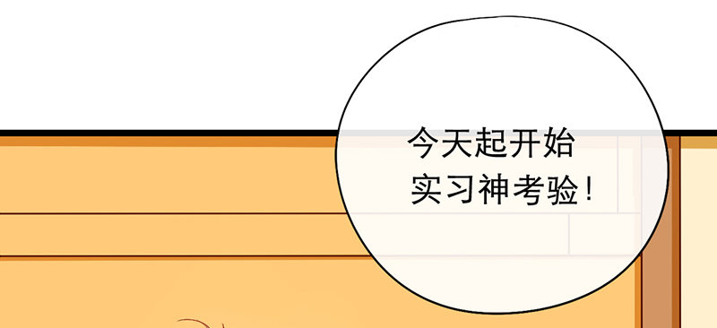 第10话 你们给我上学去！35