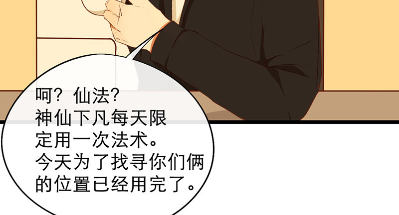 第8话 人间的东西还不错嘛27