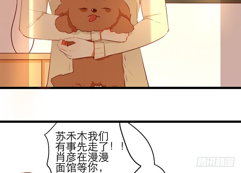 第16话 学长在等我44