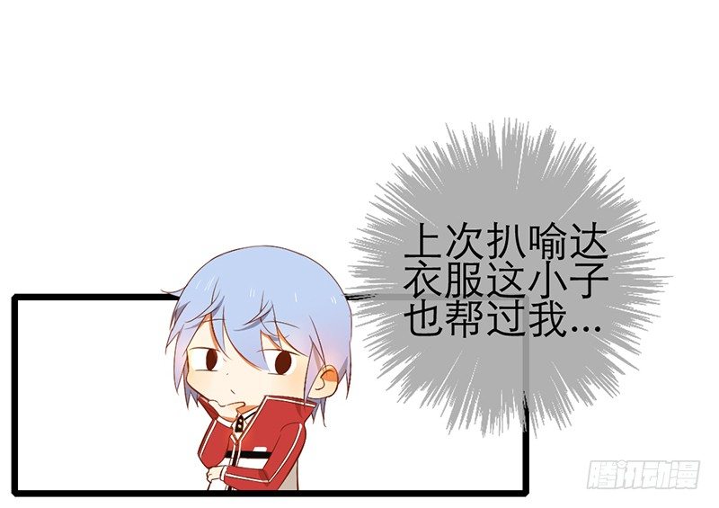 第28话 成功下套！41