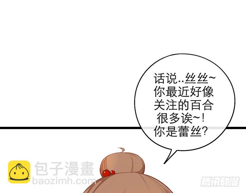 第23话 你是蕾丝吗36