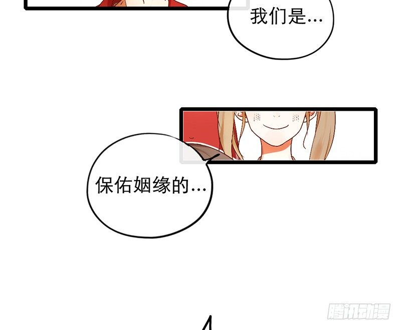 第2话 去掰弯他吧73