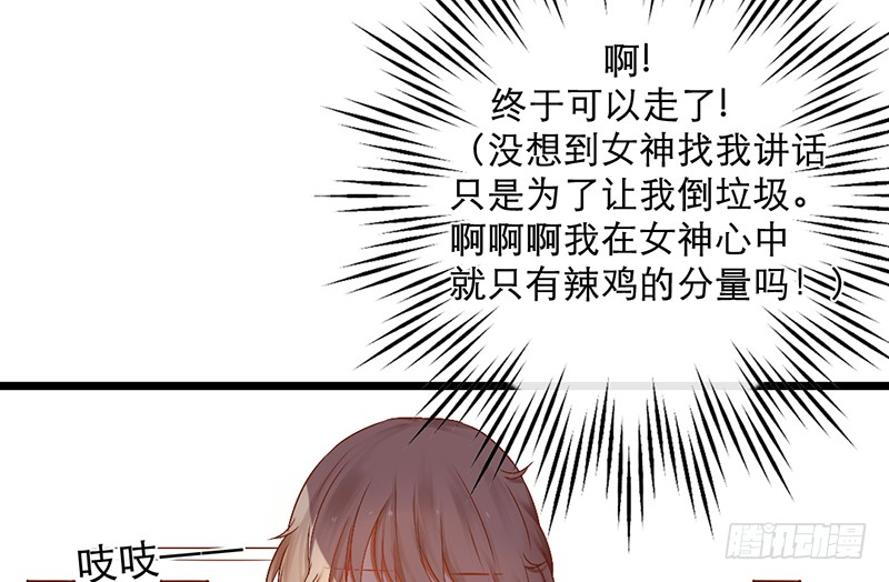 第5话 纠缠不清啊喂34