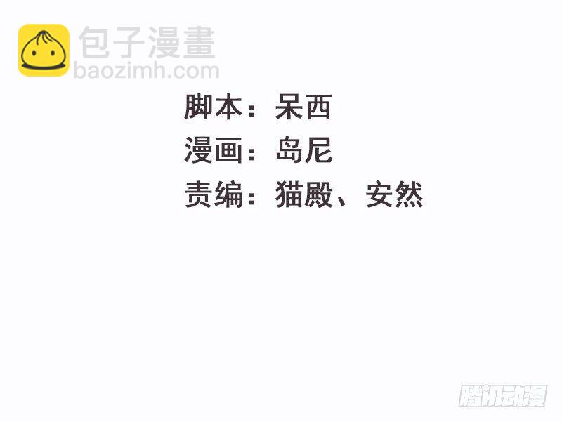 第2话 去掰弯他吧10