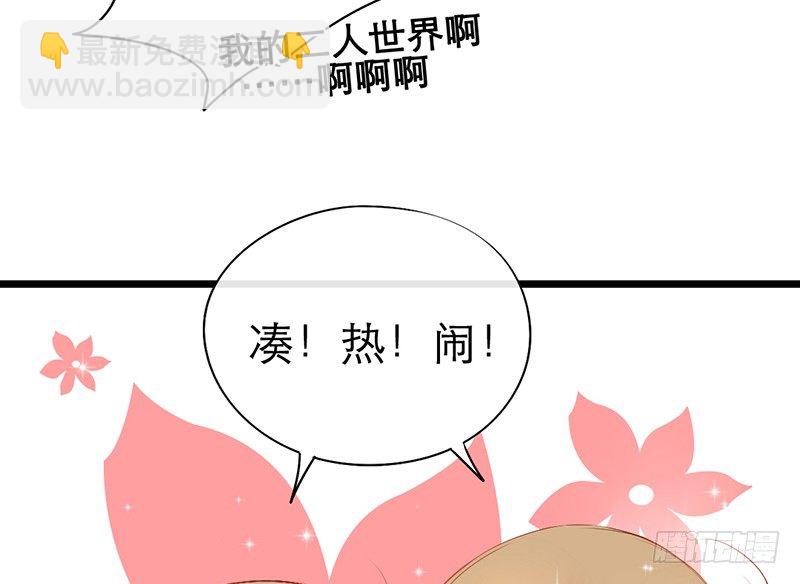 第15话 和班花家很近40