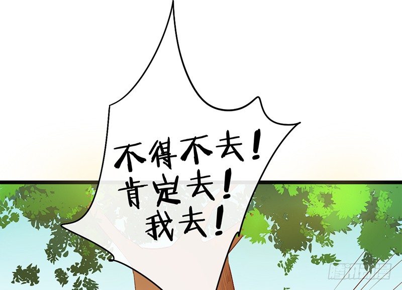 第24话 莫凰前部长53