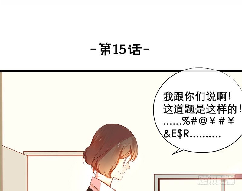 第15话 和班花家很近12
