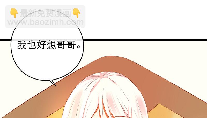 第16话 学长在等我24