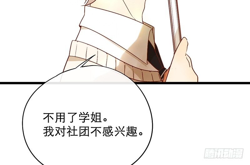 第3话 学、学姐？！52