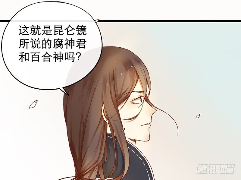 第1话 腐神和百合神21