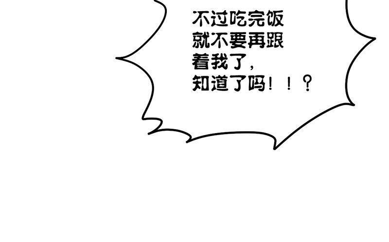 第5话 纠缠不清啊喂93