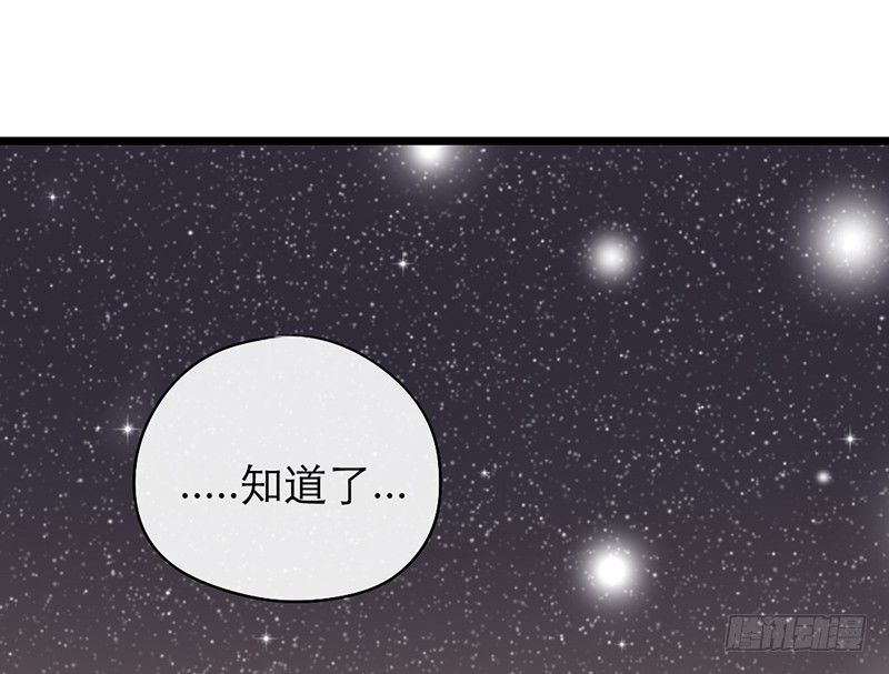 第20话 告白65