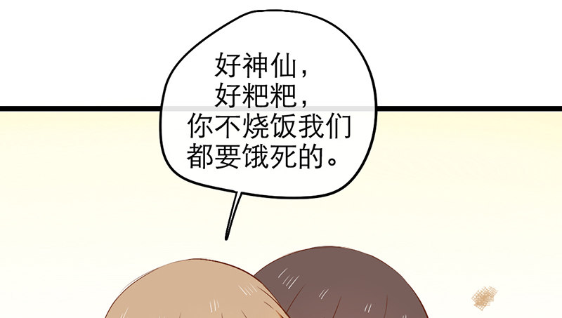 第29话 你这是在挑衅53
