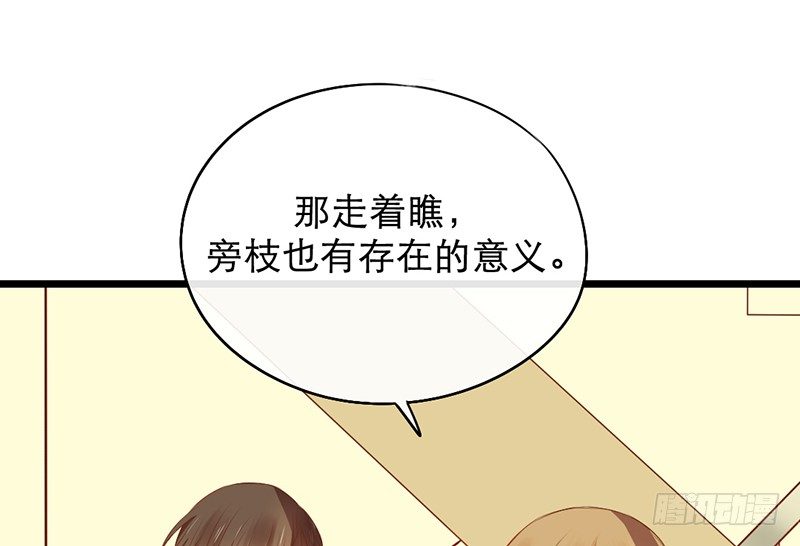 第14话 旁枝由我修剪45