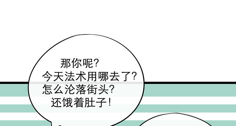 第8话 人间的东西还不错嘛29