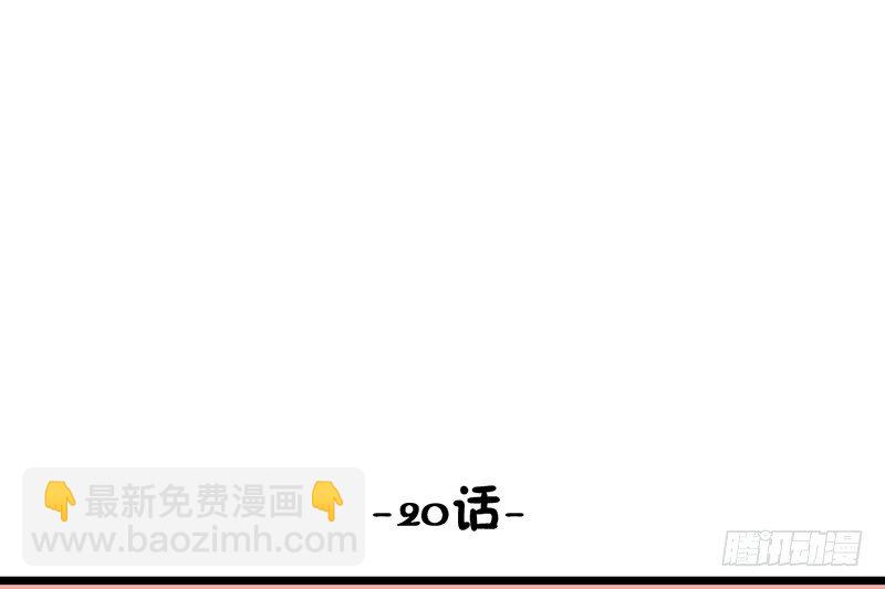 第20话 告白10
