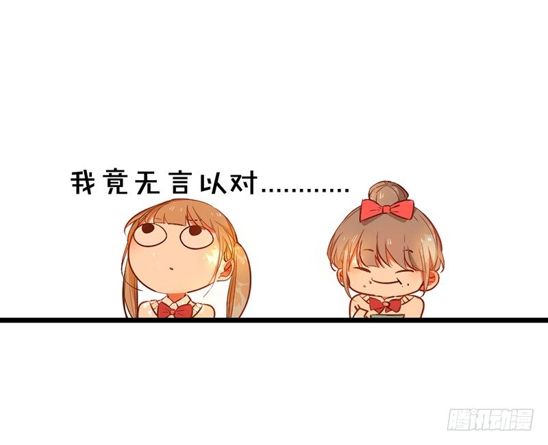 第23话 你是蕾丝吗48