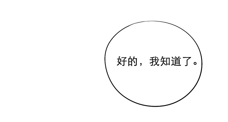 第12话 班花哭了？57