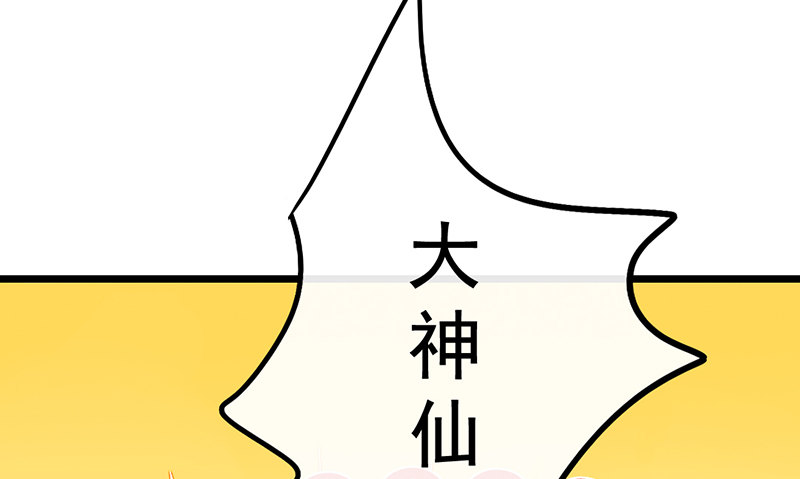 第2话 去掰弯他吧74