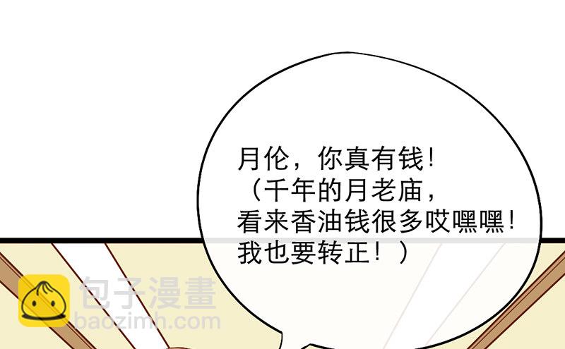 第7话 我想得到世人的认可32
