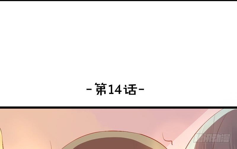 第14话 旁枝由我修剪14