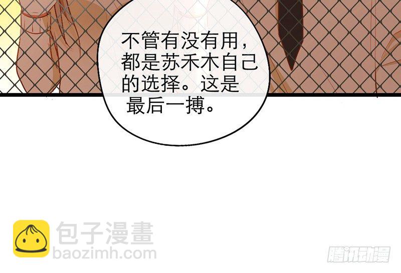 第20话 告白38