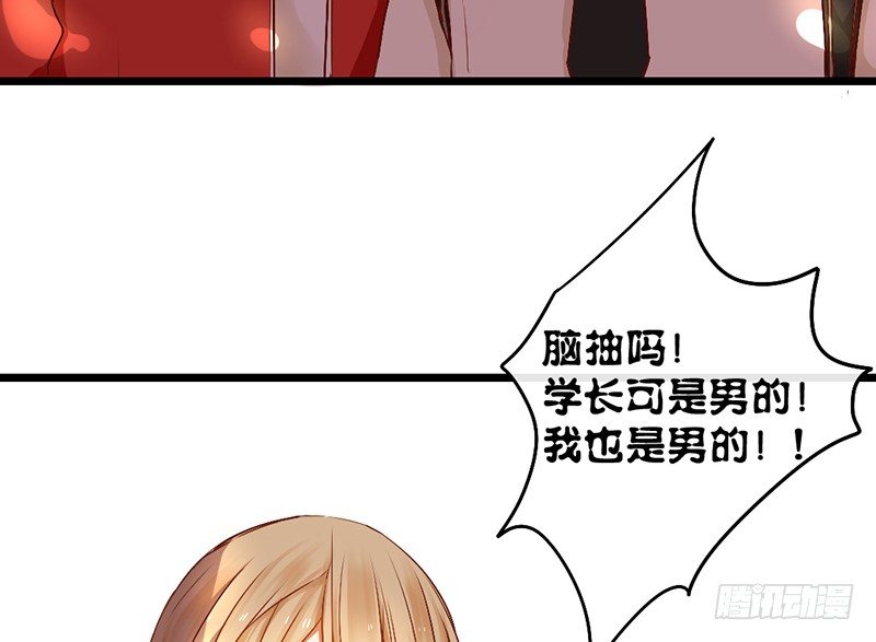 第5话 纠缠不清啊喂47
