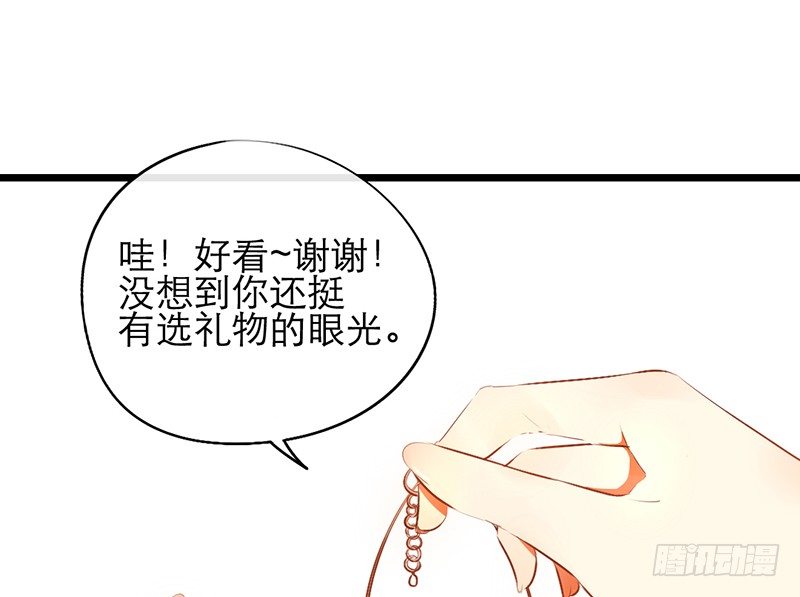 第16话 学长在等我21
