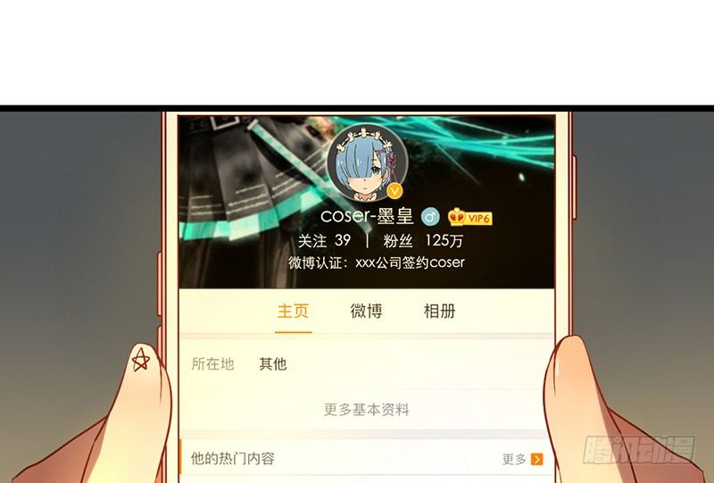 第22话 coser墨皇56