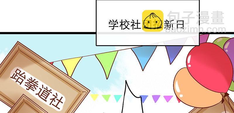 第3话 学、学姐？！29