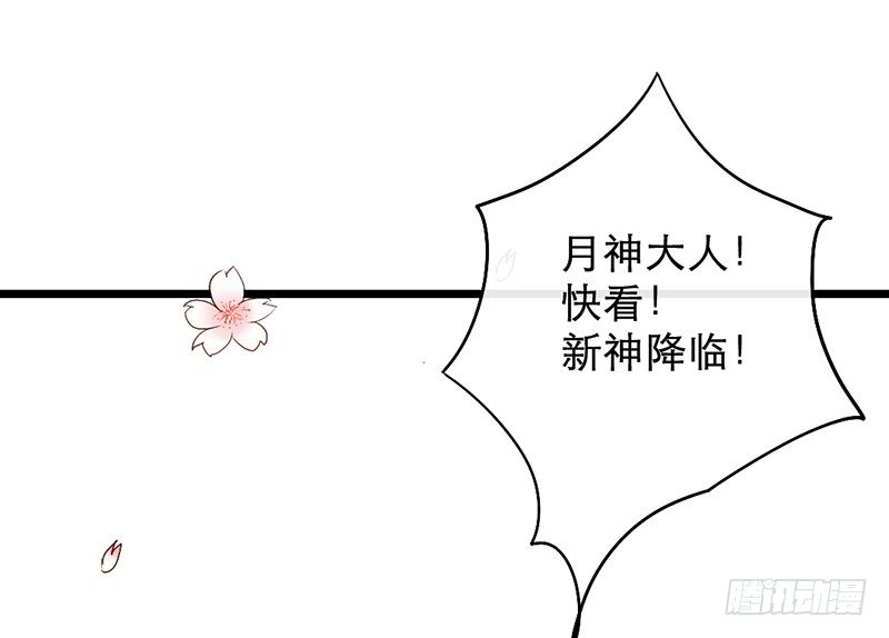 第1话 腐神和百合神16