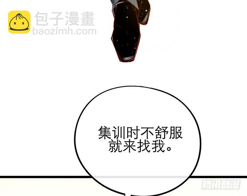 第28话 成功下套！34