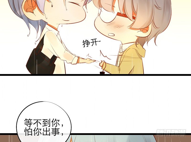 第17话 留宿？！8