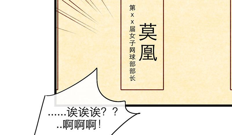 第24话 莫凰前部长22